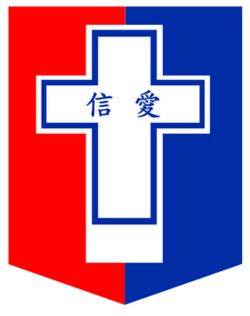 ELCHK_Faith_Love_Lutheran_School_Logo