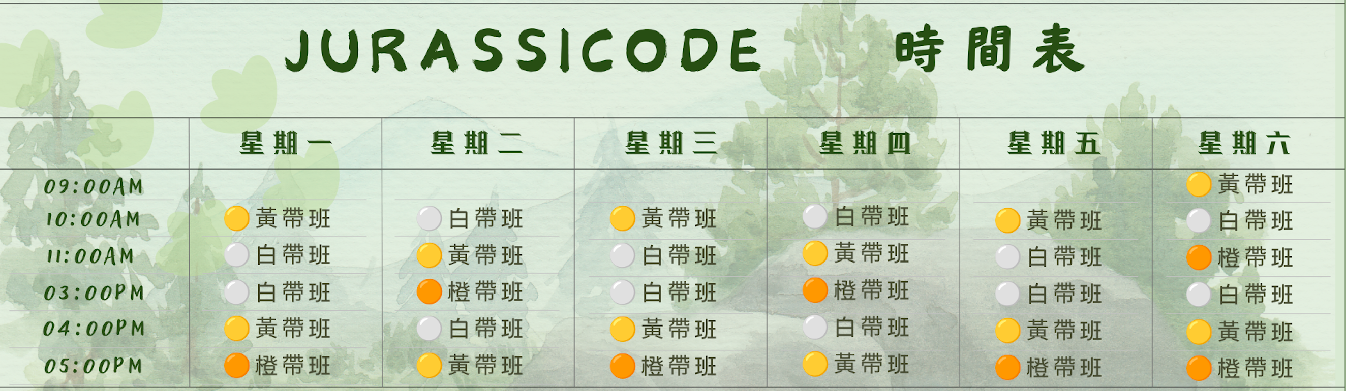 JC_Timetable_Chi